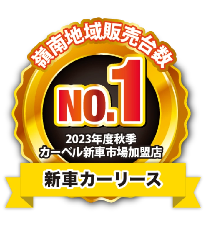 ナンバーワンセット