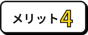 merit番号