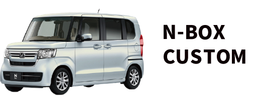 N-BOX CUSTOM