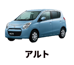 アルト