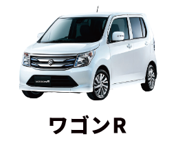 ワゴンR