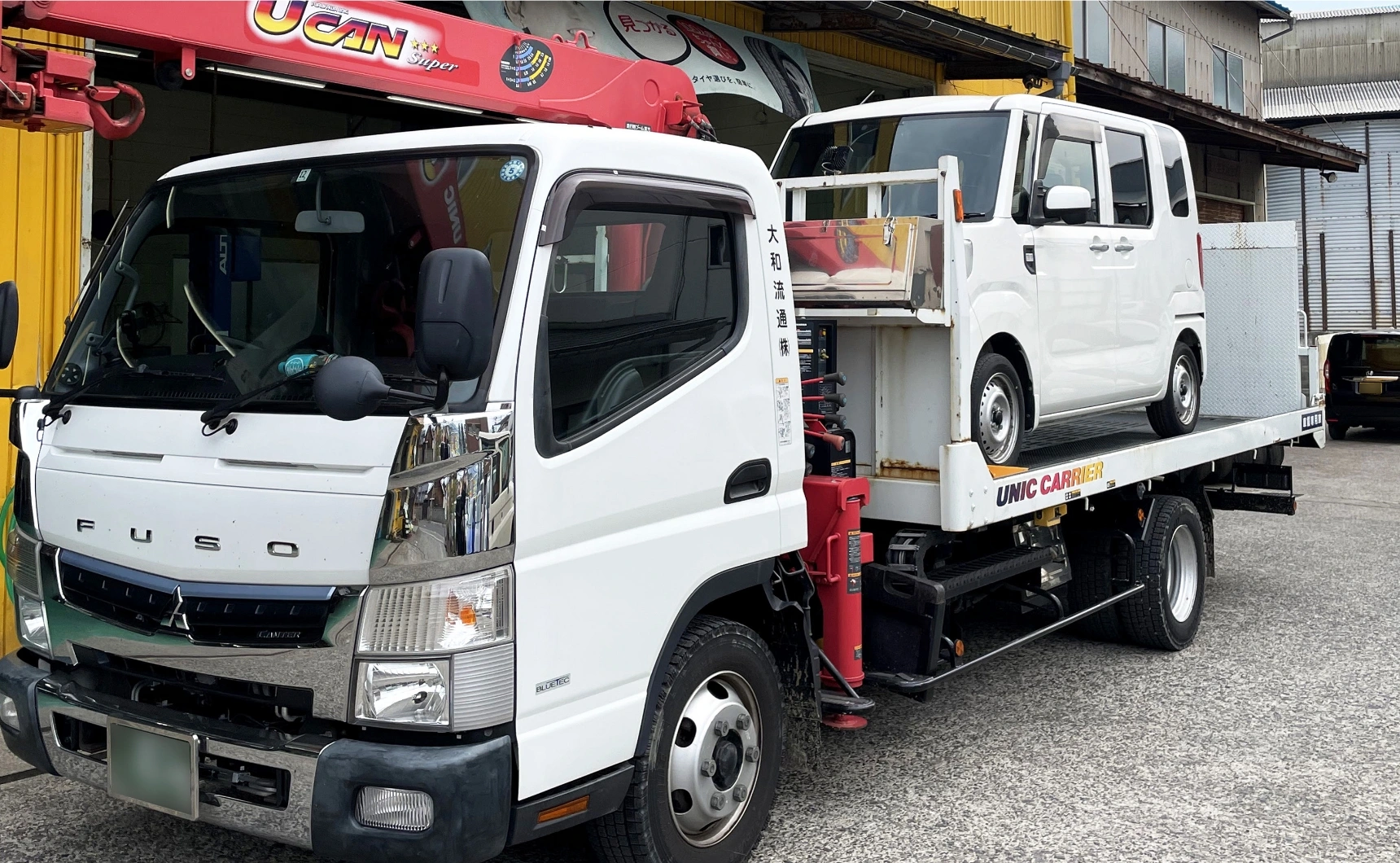 安心と信頼のオートリンクのロードサービス